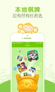 玩呗棋牌2024官网版手游app截图
