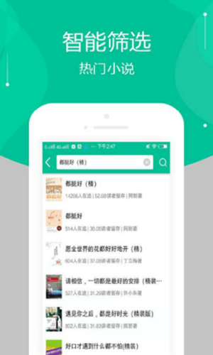 多肉小说安卓版下载手机软件app截图