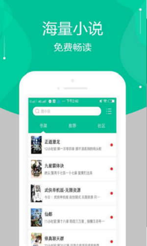 多肉小说安卓版下载手机软件app截图