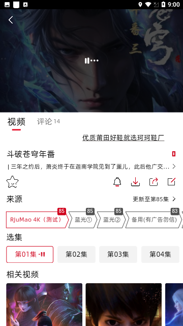 RJmao影视手机软件app截图