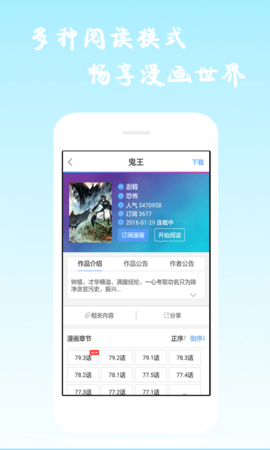 酷爱漫画下载最新版本手机软件app截图