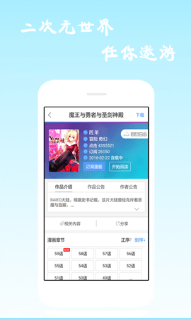 酷爱漫画下载最新版本手机软件app截图