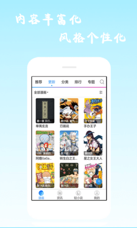 酷爱漫画下载最新版本手机软件app截图