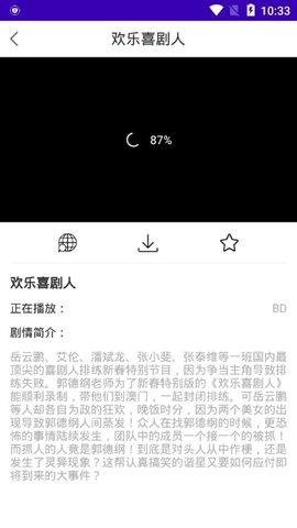 紫夜影视官方版手机软件app截图