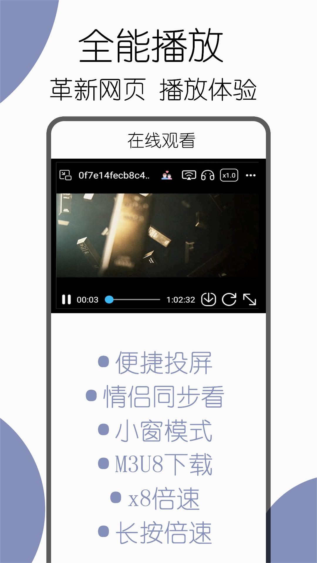 可拓浏览器手机软件app截图