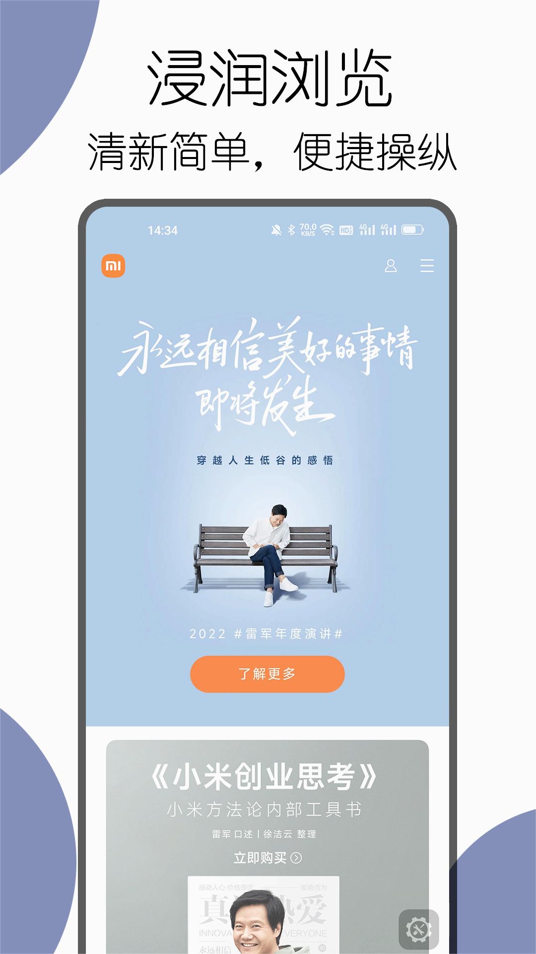 可拓浏览器手机软件app截图