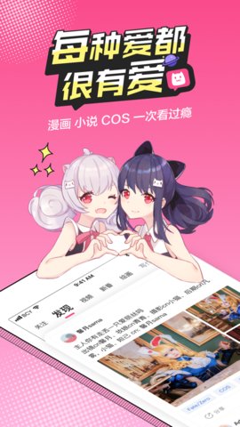 槟榔漫画免费版手机软件app截图