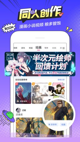 槟榔漫画免费版手机软件app截图