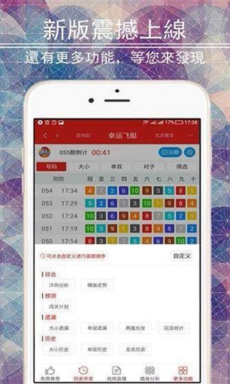 刘伯温论坛玄机彩图解码手机软件app截图