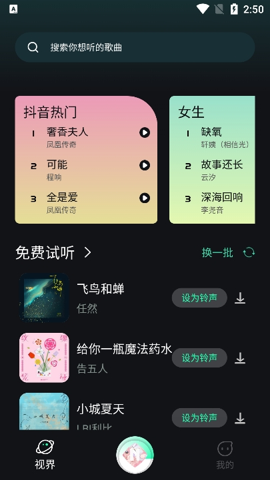 小橘音乐app最新版手机软件app截图