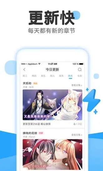 嗯嗯漫画手机软件app截图