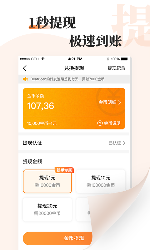 牛角小说手机软件app截图