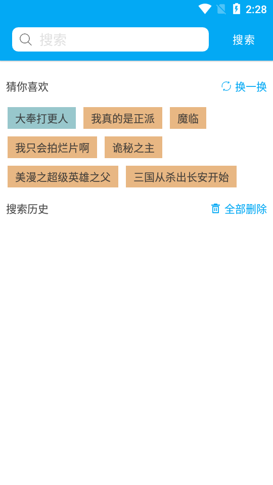 端木小说手机软件app截图