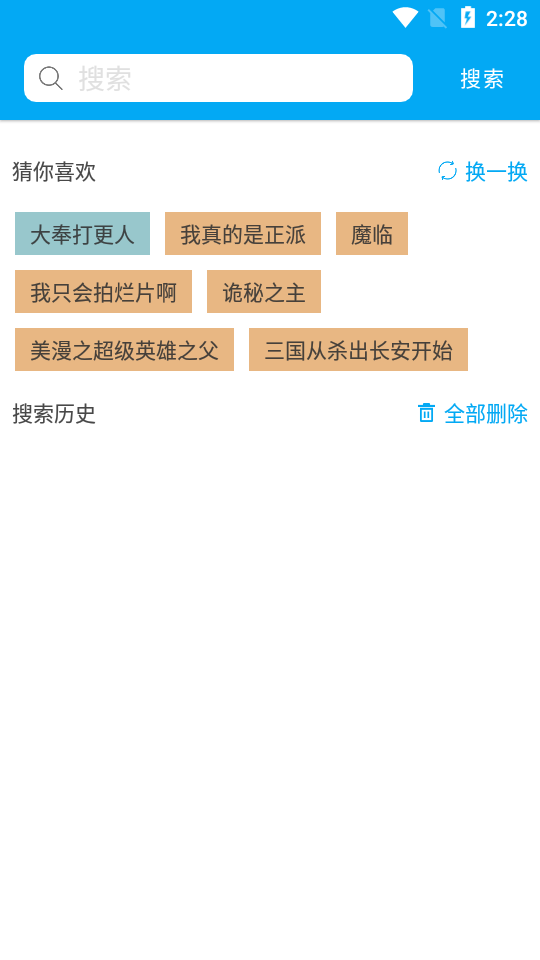 端木小说免费下载手机软件app截图