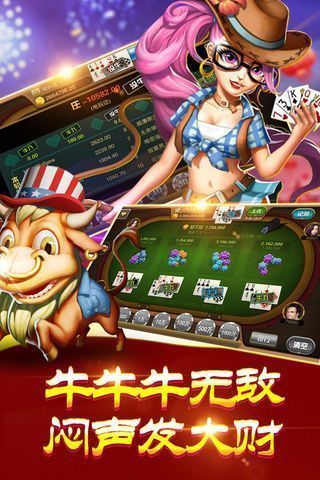 神州棋牌2024手游app截图