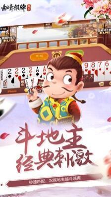 飞驰娱乐棋牌官方版手游app截图