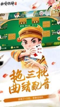 飞驰娱乐棋牌官方版手游app截图