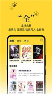 黑猫小说正版手机软件app截图