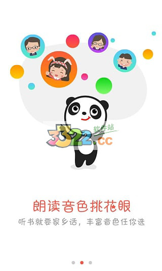 熊猫看书app下载安装手机软件app截图