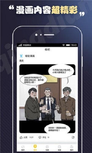 丕丕漫画手机软件app截图