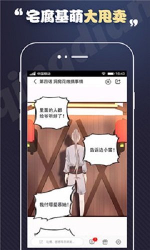 丕丕漫画免费漫画下拉式手机软件app截图