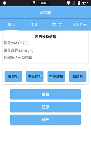 画质阁手机软件app截图