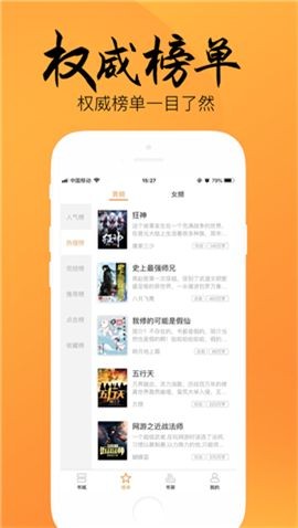 火阅小说手机软件app截图