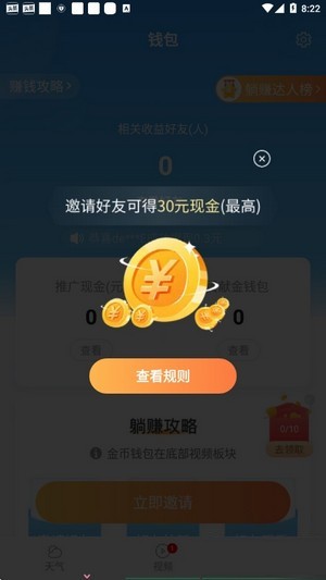 出行天气预报手机软件app截图