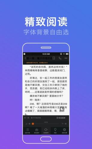 万卷免费小说免费阅读手机软件app截图