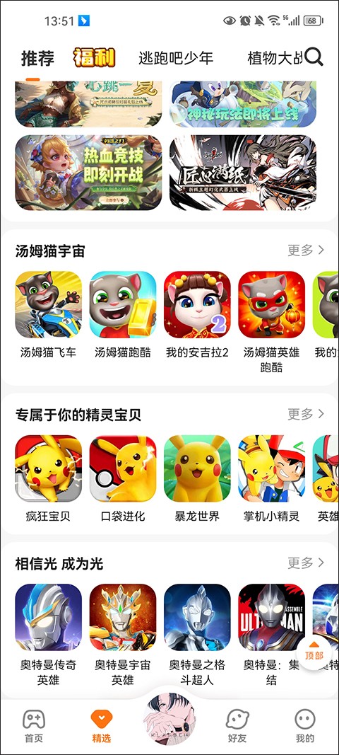 233乐园下载免费版无实名认证手机软件app截图