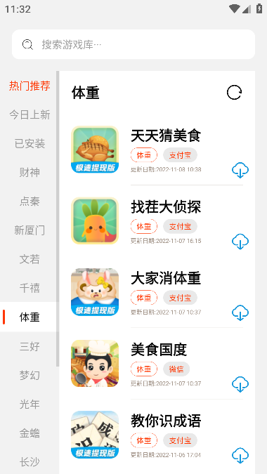 PG游戏库安卓版手机软件app截图