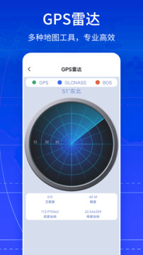 VR全景卫星地图手机软件app截图