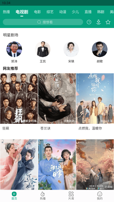 八马视频手机软件app截图