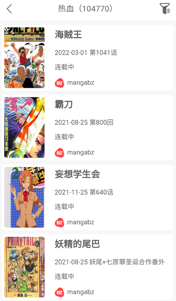 Vomic漫画免费漫画观看手机软件app截图