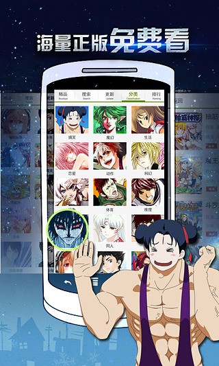 青青漫画app正版手机软件app截图