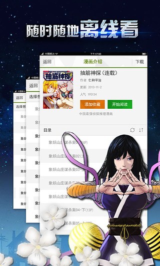 青青漫画app正版手机软件app截图