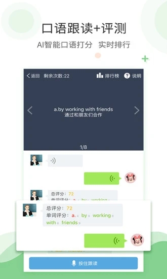 爱点读正版下载安装手机软件app截图