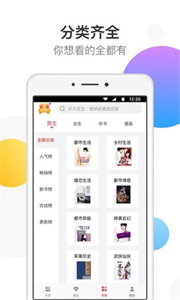 YY书屋app官方版手机软件app截图