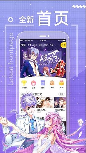 团团漫画app正版下载手机软件app截图