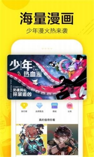 空空漫画手机软件app截图