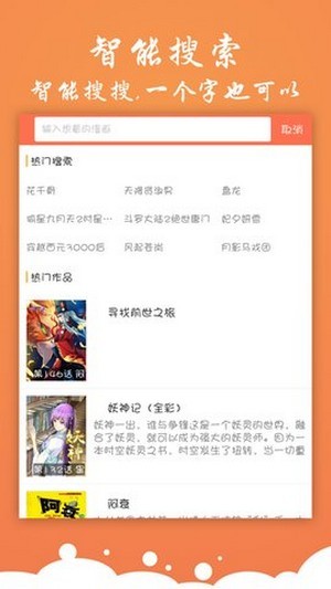 糖心漫画手机软件app截图