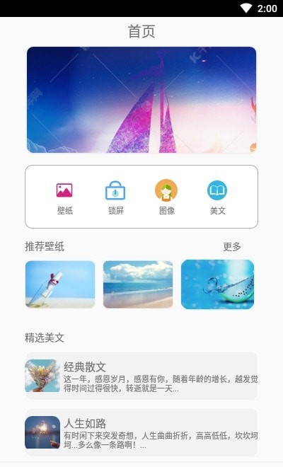 可萌壁纸官方版手机软件app截图