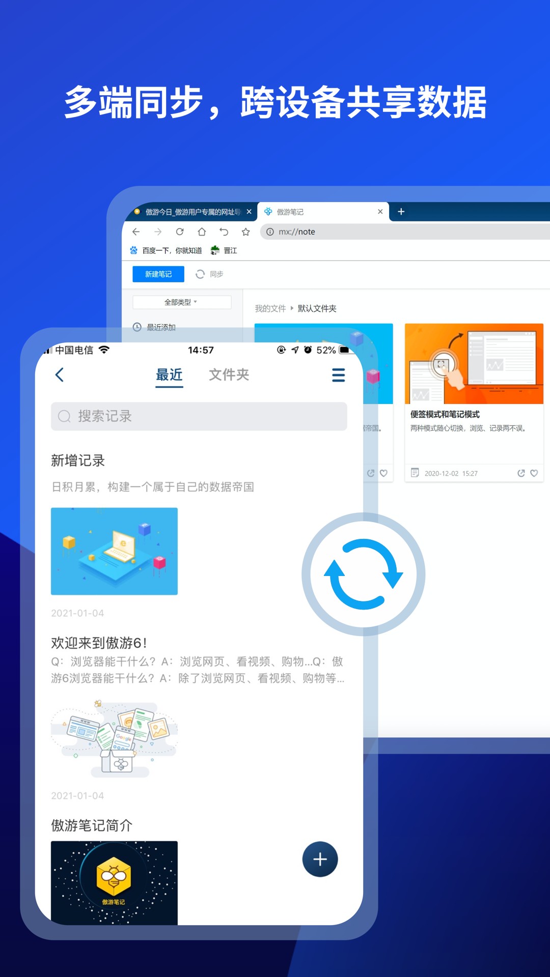 傲游浏览器最新版本手机软件app截图