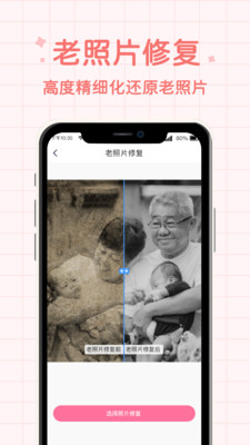 潮流相机手机软件app截图