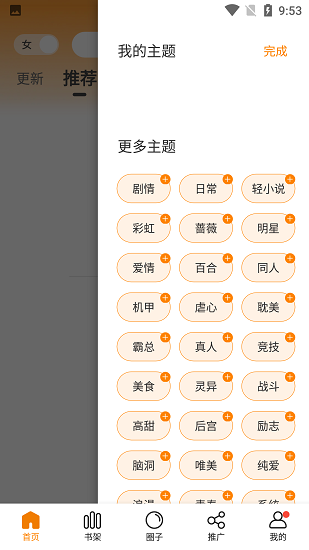 漫画新社app官方版正版手机软件app截图