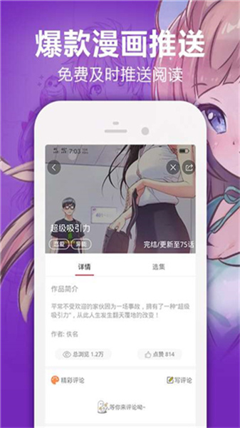 漫画宝岛免费版本手机软件app截图