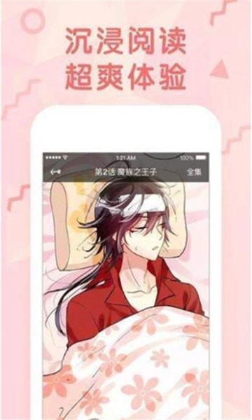 卡米漫画手机软件app截图