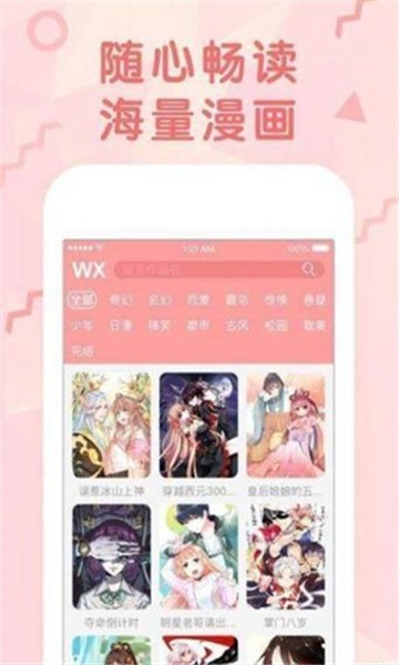 卡米漫画手机软件app截图