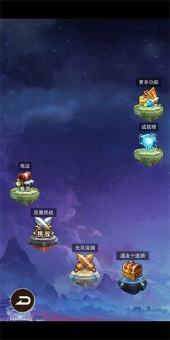 仙界刷装备最新版下载手游app截图