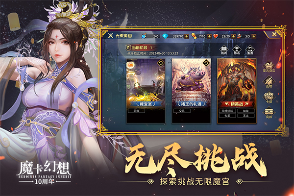 魔卡幻想手游app截图